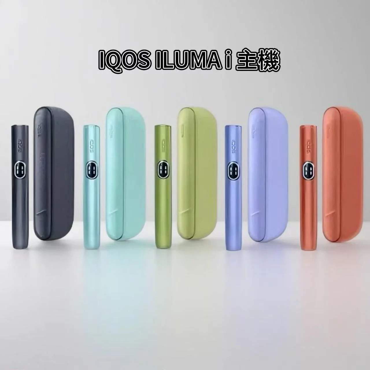 IQOS ILUMA i 旗艦加熱菸主機,支援觸控螢幕與 FlexPuff 功能,TEREA 煙彈專用