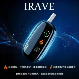 iRAVE 二回機加熱菸主機，支援 IQOS TEREA 煙彈一彈二抽，極致輕量 48g 設計